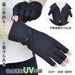 UV手袋・ショート