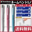 シャチハタ ネームペ...