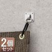 /シェード取付金具/オ...