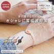 電磁波防止ブレスレット ZERO BRACELET | 電磁波 電磁波防止 電磁波防止グッズ 電磁波対策 電磁波対策グッズ ブレスレット アクセサリー 健康 5G 対策 おしゃれ