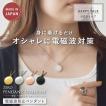 電磁波防止ペンダント ZERO PENDANT ステンレス | 電磁波 電磁波防止 電磁波防止グッズ 電磁波対策 電磁波対策グッズ ネックレス ペンダント アレルギー対応