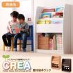 絵本ラック棚付 幅63cm CREA