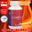 トリプルアミノ (L-オルニチン L-アルギニン L-リジン) 120カプセル ヘルシーワン サプリメント サプリ　栄養補助食品