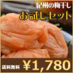 梅干専門店 古道の梅屋 Yahoo ショッピング