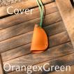 Cover OrangexGreen