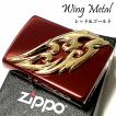 ZIPPO ライター 限定 ウイングメタル ジッポ かっこいい イオンレッド＆ゴールド 赤金 3面大型メタル シリアルNo入り メンズ ギフト