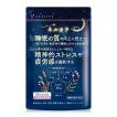 睡眠 サプリ 睡眠の質向上 ストレスや疲労感緩和 機能性表示食品 ネルカラ サプリメント ラフマ GABA ギャバ テアニン 眠りの深さ 睡眠の満足感 30日分