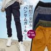 パンツ サルエルパン...