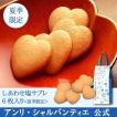 【お届は8/31まで】プ...