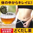 ダイエット 茶 ハーブ...