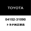 トヨタ（TOYOTA） トヨタ純正 ヴェルファイア リアドアクッションRH/LH
