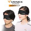 VENEX ベネクス リカバリーウェア アイマスク ブラック : ルネサンス