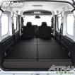アトレー 新型 S700V/S710V m.flat 寛ベッドキット レザータイプ 