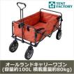 TENT FACTORY オール...