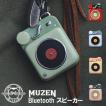 MUZEN Button ワイヤレス スピーカー Bluetooth ポータブル