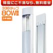 LED蛍光灯 ベースライ...