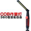 LED作業灯 充電式 LED...
