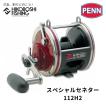 Penn（ペン） 両軸リール スペシャルセネター 114H2LW 6/0 ワイド