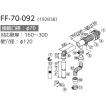 長府製作所 うす型給排気筒 FF-70-092 接続口径70Φ FF式石油給湯器部材