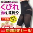 骨盤矯正 日本製 ガードル