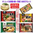 【新発売】 冷凍食品 5袋セット 水のいらない冷凍麺 横綱ラーメン カドヤ食堂 中華そば 横浜家系 鍋焼きうどん 王将羽根つき餃子 関東圏送料無料