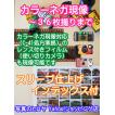 カラーネガフィルム現像 35mm 36枚撮まで スリーブ仕上 インデックス付