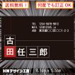 商品番号k071-02[片面]フルカラーデザイン名刺「古○任三郎」100枚【送料無料】