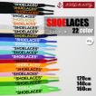 シューレース SHOELACE 靴ひも くつひも 平紐 8mm幅 スニーカー 靴 SHOELACE 120cm 140cm 160cm ローカット ハイカット 全22色