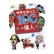 旧国中世重要論文集成 下総国 / 石渡洋平 〔本〕 : HMV&BOOKS online