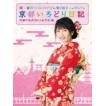 横山由依 / 横山由依(...