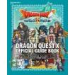 ドラゴンクエストX 50...