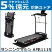 ランニングマシーン ...