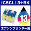 エプソン EPSON Colorio（カラリオ） PM-730C、PM-740C PM-740DU、PM-830C PM-840C、PM-850PT PM-860PT インク IC5CL13 IC1BK13 互換インク 6色セット