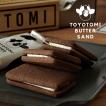 北海道おみやげ研究所×豊富町フェルム TOYOTOMI BUTTERSAND 6個入 　　父の日 2024 ギフト スイーツ お菓子 洋菓子 トヨトミバターサンド