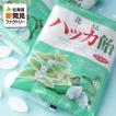 北見ハッカ通商 ハッ...
