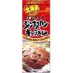 ジンギスカンキャラメ...