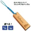 【フレンチ・ブルドッグ　French Bulldog】木札/名札/名入れ ストラップ