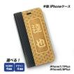 木製 iPhone7 iPhone7Plus iPhone8 iPhone8Plus ケース 手帳型