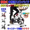 スピンバイク 赤 フィ...