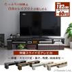 ローボード テレビ台 ...