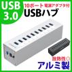 USBハブ・カードリーダー