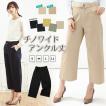 パンツ オールシーズ...