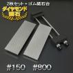 アイウッド ダイヤモンド砥石 #150 & #800 片面電着 2枚組 ゴム砥石台付き