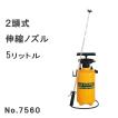 フルプラ　プレッシャー式噴霧器5L　No.7560 ２頭式伸縮ノズル