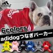 ☆adidog/アディドッグつなぎ☆XS-XXL☆　パーカー　送料無料　新品　犬服　ペット服　トレーナー　スウェット　おしゃれ　インスタ　秋冬☆