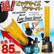 大容量 3L ビールサー...