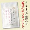 シリカ水ユーザーに特におすすめしたいすっぽんコラーゲンサプリ　すっぽん　コラーゲン　美容　ハリ　たるみ　シリカ　シリカ水