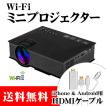WIFI LEDプロジェク...