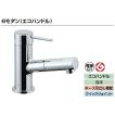 LIXIL リクシル 洗面器 水栓金具 eモダン LF-E345SYC 吐水口引出式