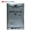 小分け】 日本ペイント 塗料用シンナーA 1L / うすめ液 道具の洗浄